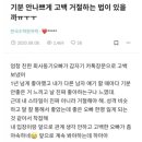 기분 안나쁘게 고백 거절하는 법 이미지