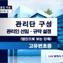 엘에스에이치 이미지