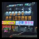 용성각 이미지
