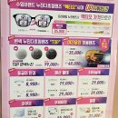 덕천안경점 이미지