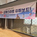양평슈퍼 네이버블로그