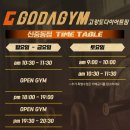 고강도 다이어트짐 신중동점PT 이미지