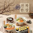 완도김밥 - 군포시 산본천로179번길 24 | 완도김밥