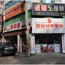 834쭈꾸미 이미지
