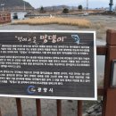 무접섬 앞 이미지