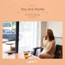 You Are Home - 크리스탈 제이(Crystal J)//01-You Are Home (복음성가 CCM 신보 미리듣기 MP3 가사) 이미지