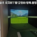 성산 스크린골프 이미지