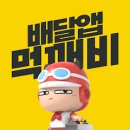 먹깨비 푸드 이미지