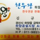 한우왕하양공설점 이미지