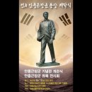 이삭빛 카데코리- 안중근 장군 기념관 개관식 - 전주 한옥마을 풍년제과 본사 내 위치 이미지