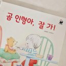 인형아 잘가 이미지