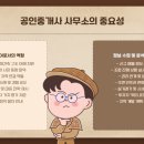 재개발공인중개사사무소 이미지