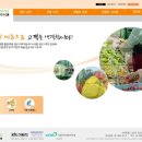 한농푸드시스템주