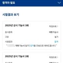 제빵기능사 자격증 이미지