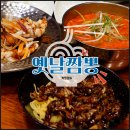 지하철 율하역 | 대구 율하동 맛집 율하역 근처 짬뽕이 맛있는 중국집 옛날짬뽕