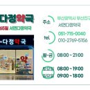 서면다정동물약국 이미지