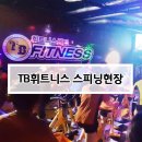 TB 휘트니스 이미지