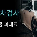 검단연안자동차