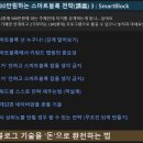리드하이 블로그 기밀 강의 후기