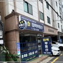 큰길부동산중개사무소 이미지