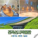 연천교통 | 경기도 연천 전곡선사박물관 실내 아이랑 비올때