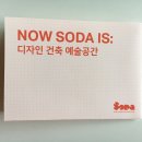 소다 미술관 이미지