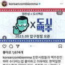 은퇴후 맥주집을 오픈한 정찬성 이미지