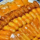 그집떡볶이