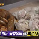 부여할매순대 Daum카페