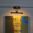 세무법인정상 이미지