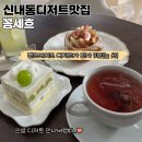 꽁세흐
