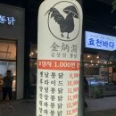 마리나베이 | 효천지구 치킨맛집, 김삿갓통닭 반반치킨 방문포장 후기