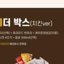 맘스치킨 이미지