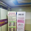 연대항외과의원 이미지