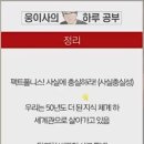 웅이팩트