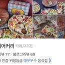 베어커리Bearkery 이미지
