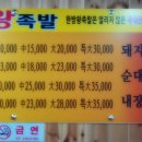 풍기족발순대국밥 이미지