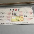 두부촌닭