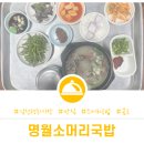 평화소머리국밥 이미지