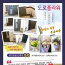 로얄꽃집