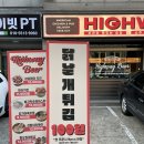 화정술집 가성비 좋은 술집 하이웨이비어