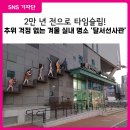 중부-현장-중부-777 | [대구 달서구 SNS 기자단] 아이와 함께 2만 년 전으로! 달서선사관에서 즐기는 이색 선사시대 체험