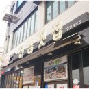 진남체육공원식당 | 여수 여서동 맛집 현지인 추천 받아 찾아간 진남횟집 후기