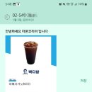 빽다방종로5가역점