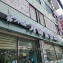 부산동래밀면 이미지