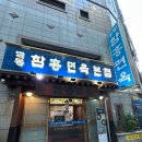 명동함흥면옥 | 명동함흥면옥 본점ㅣ물냉면, 회냉면 승자는? 내돈내산 후기