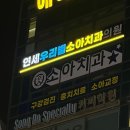 연세별치과의원 이미지