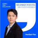 서울다문화 행정사사무소 이미지