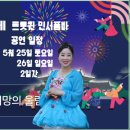 민서님 밀양 아리랑축제 공연안내 이미지