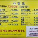 원조이화양곱창 이미지
